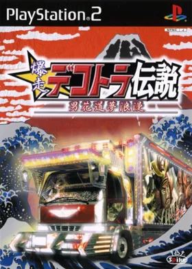 Bakusou Dekotora Densetsu - Otoko Hanamichi Yume Roman (Japan) box cover front